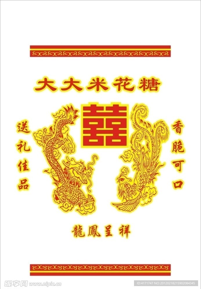 食品包装设计