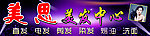 美思美发中心