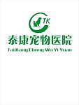 宠物医院标志