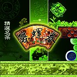 精选茗茶碧螺春包装