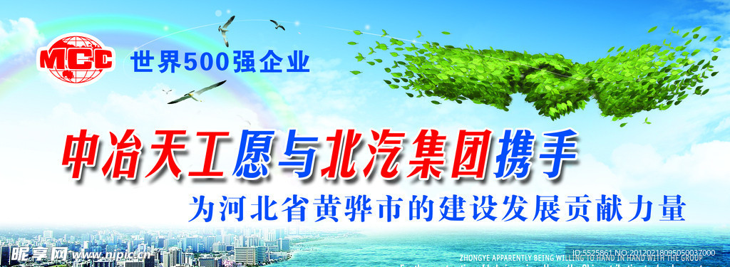 企业展板