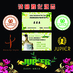化妆品名片