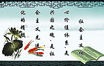 古风图版
