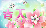 春天的活力