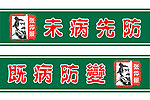 张仲景门腰