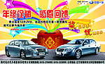 奔腾汽车