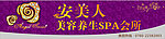 美容管招牌
