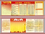 党公开制度