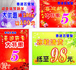 优惠折扣POP