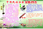 乐器展板