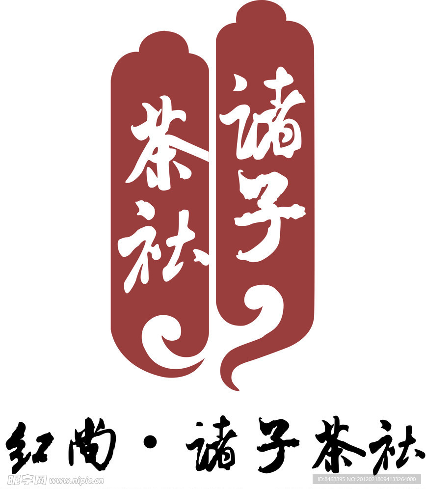 茶社水晶字