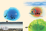 清雅苑画册