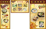 面点美食汇