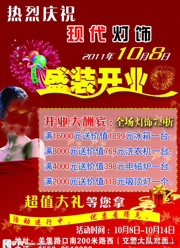 现代灯饰