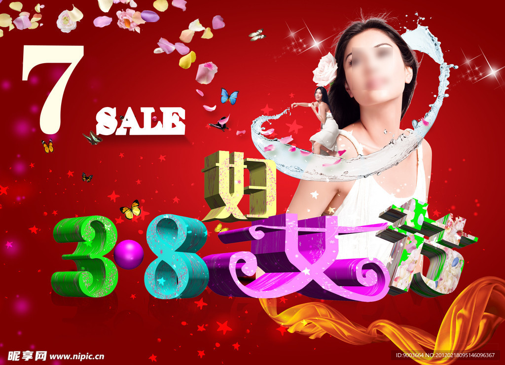 38 妇女节