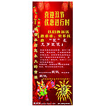 眼镜店海报