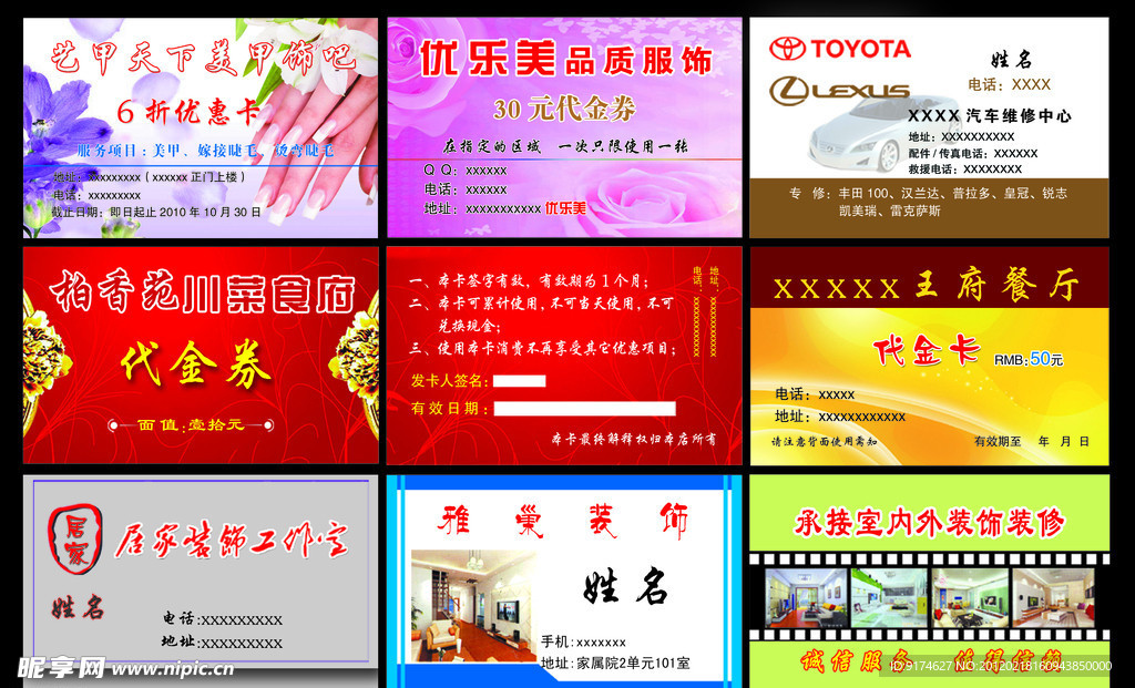 名片设计