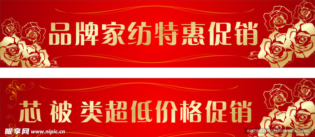 品牌家纺