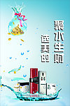 美的冰箱海报