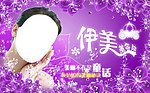 伊美美容海报