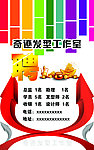 理发店招聘