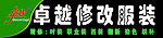 服装店招