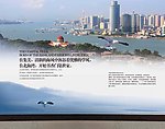 北海湾