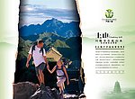六合人家 上山上水