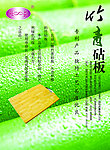 青竹砧板