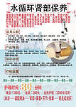 护理海报
