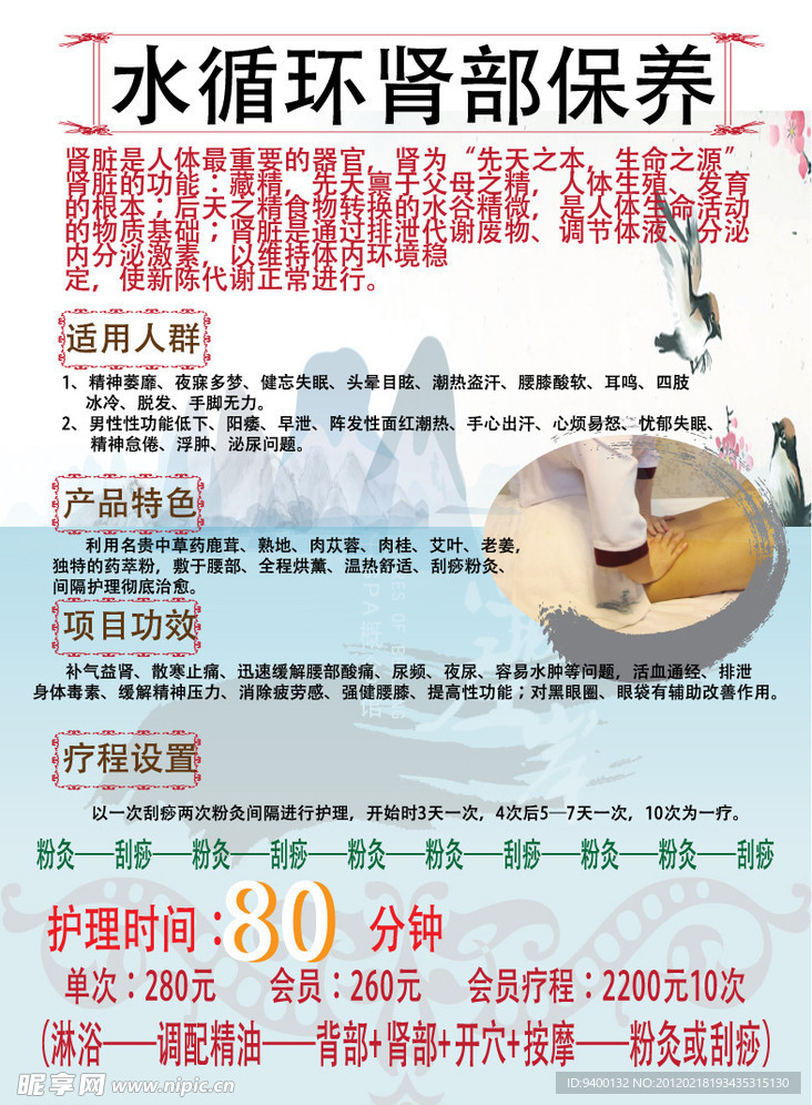 护理海报