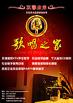 古典式海报设计