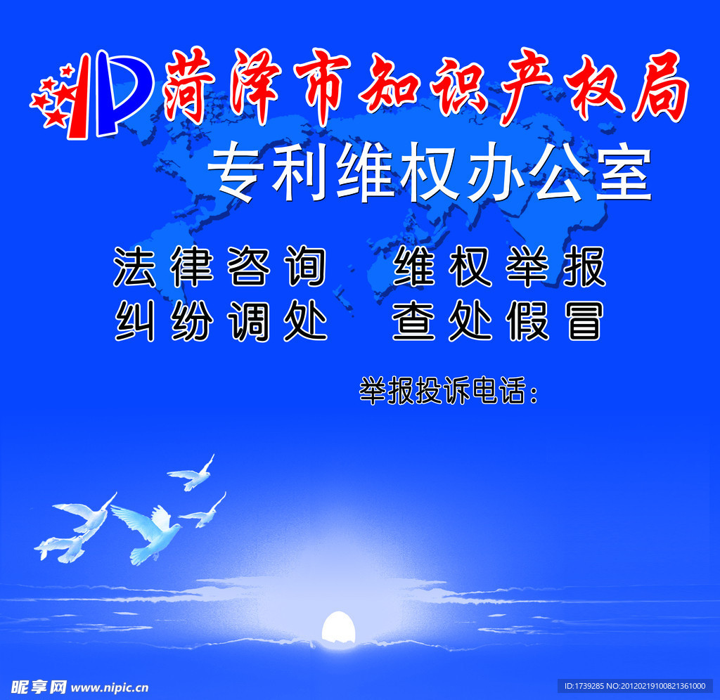 专利维权