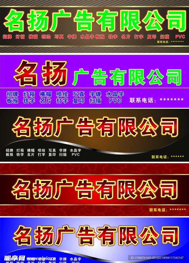 广告 招牌 模板