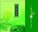日照绿茶包装
