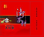 大红袍茶包装