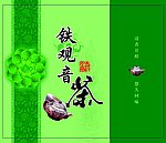 铁观音茶包装
