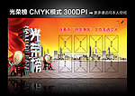 光荣榜