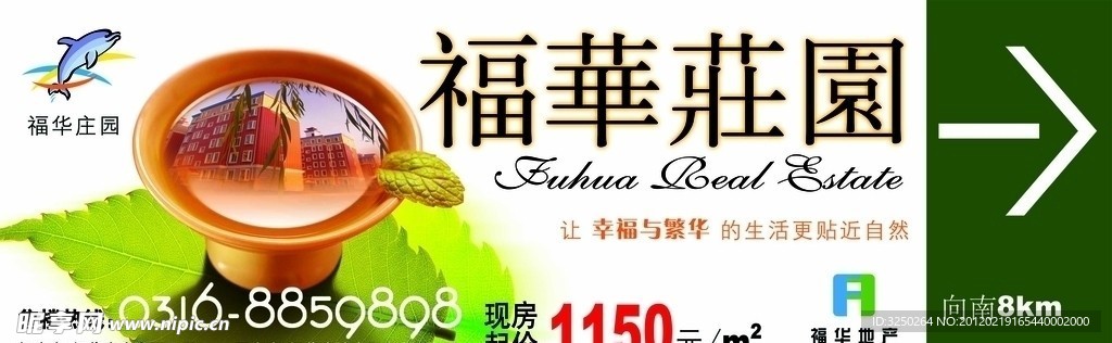 福华立柱