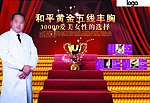 黄金五线丰胸