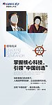 舵手风采