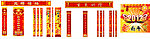 2012对联