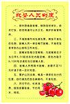 就餐人员制度