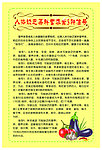 饮食健康