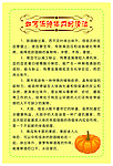 饮食健康