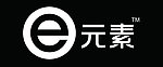 E元素标志