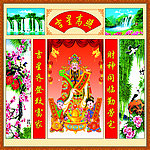 中堂画