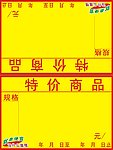商场POP