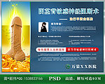 阴茎背敏感神经阻断术
