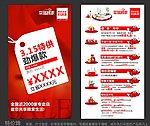 顾家家居315活动特价牌
